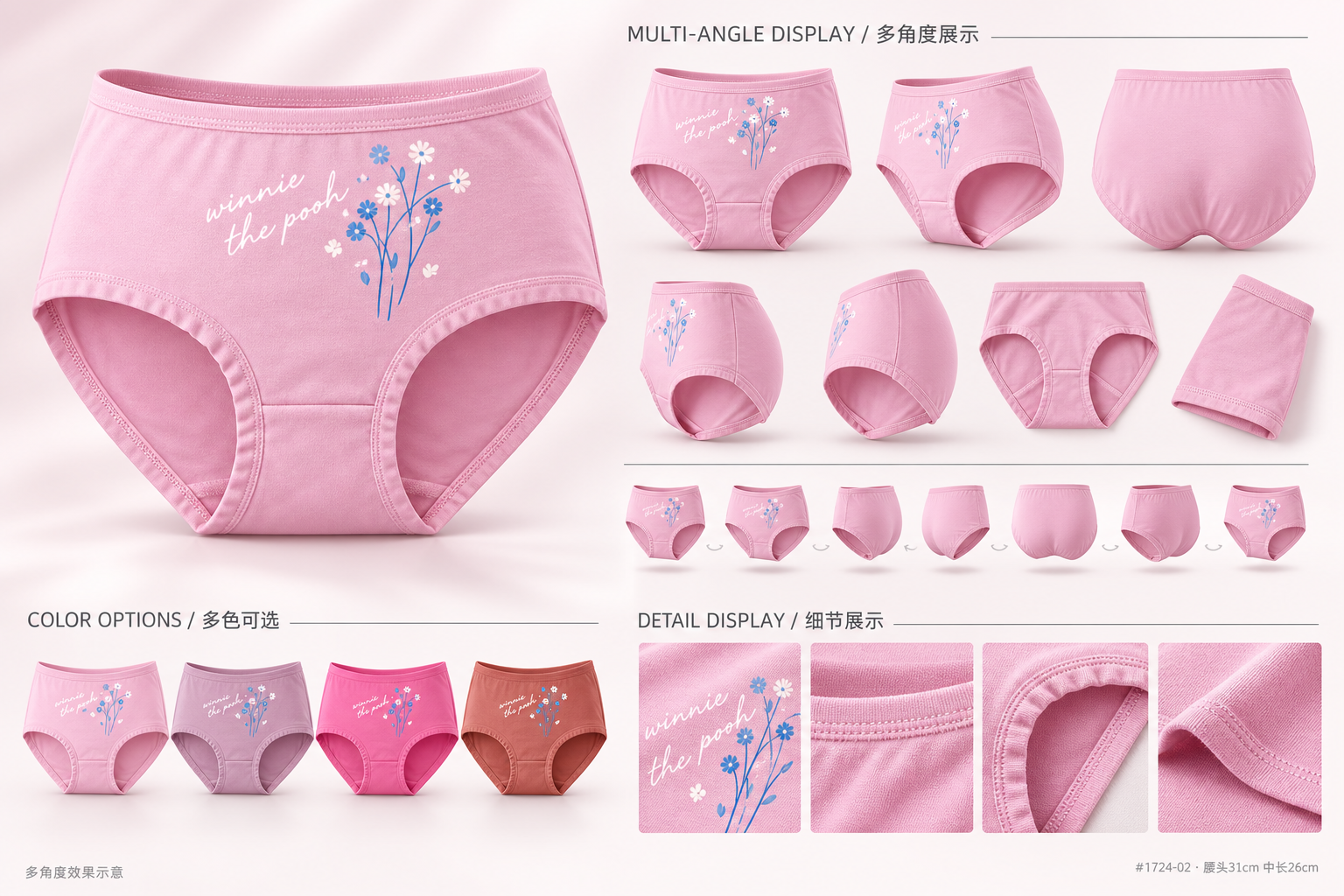 Women Mid-Rise Printed Underwear 1724-02