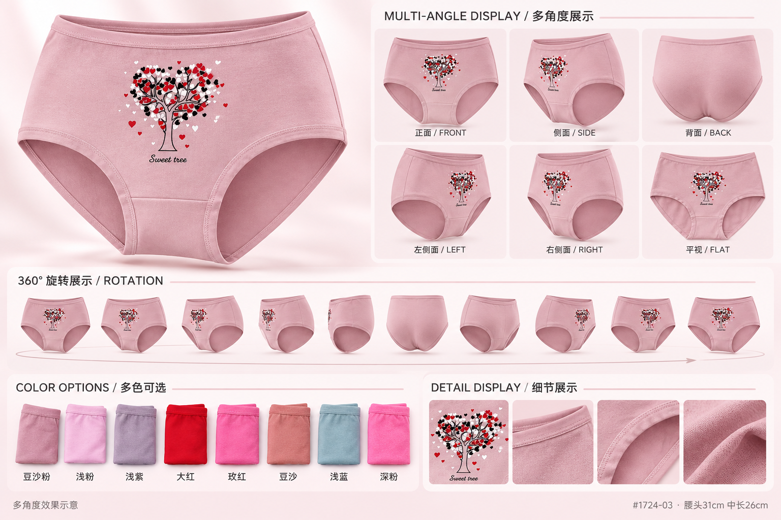 Women Mid-Rise Printed Underwear 1724-03