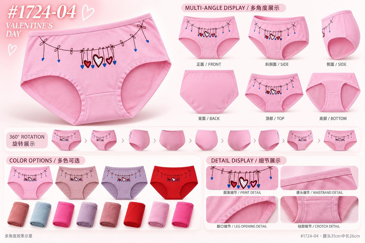 Women Mid-Rise Printed Underwear 1724-04