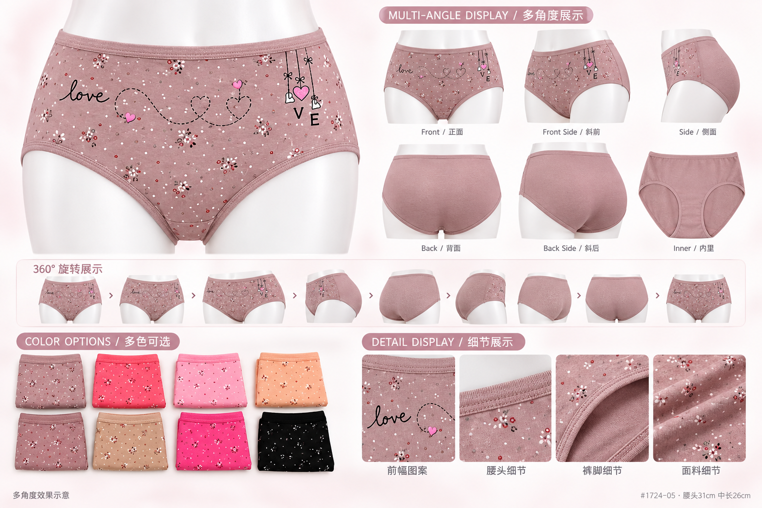 Women Mid-Rise Printed Underwear 1724-05