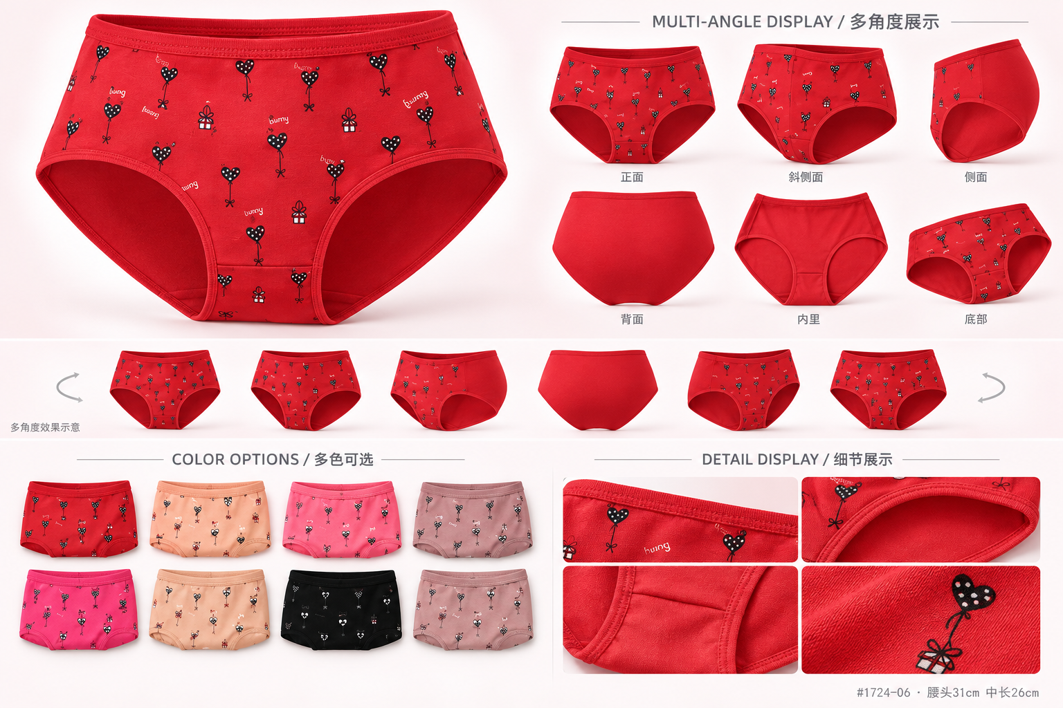 Women Mid-Rise Printed Underwear 1724-06
