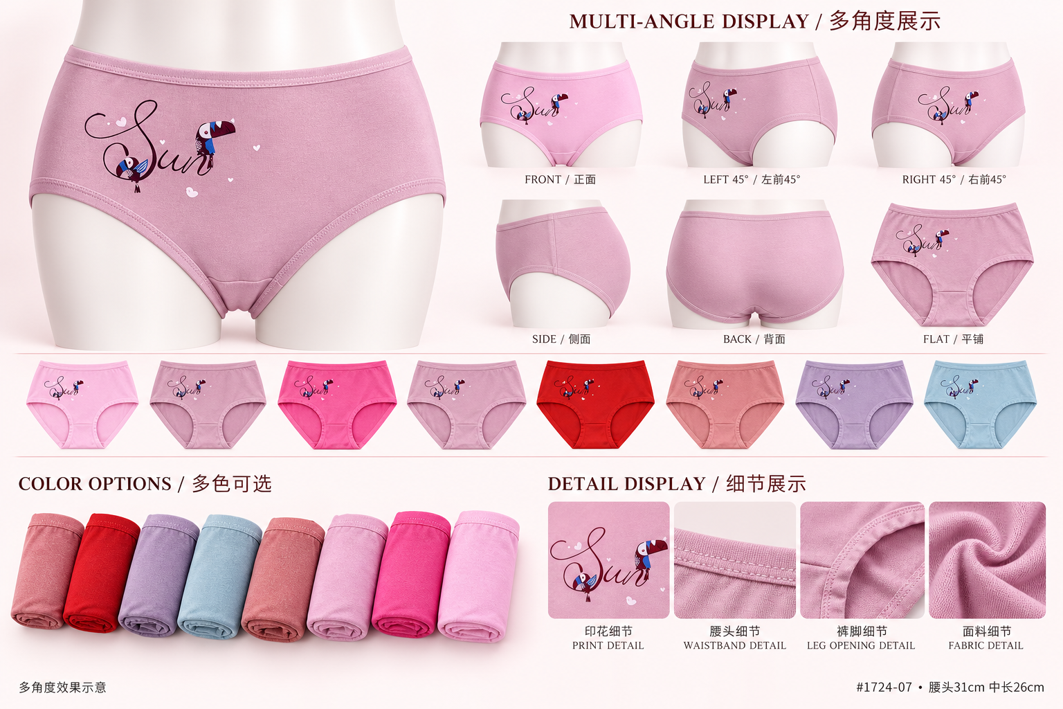 Women Mid-Rise Printed Underwear 1724-07