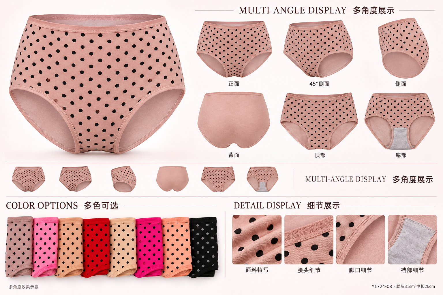Women Mid-Rise Printed Underwear 1724-08
