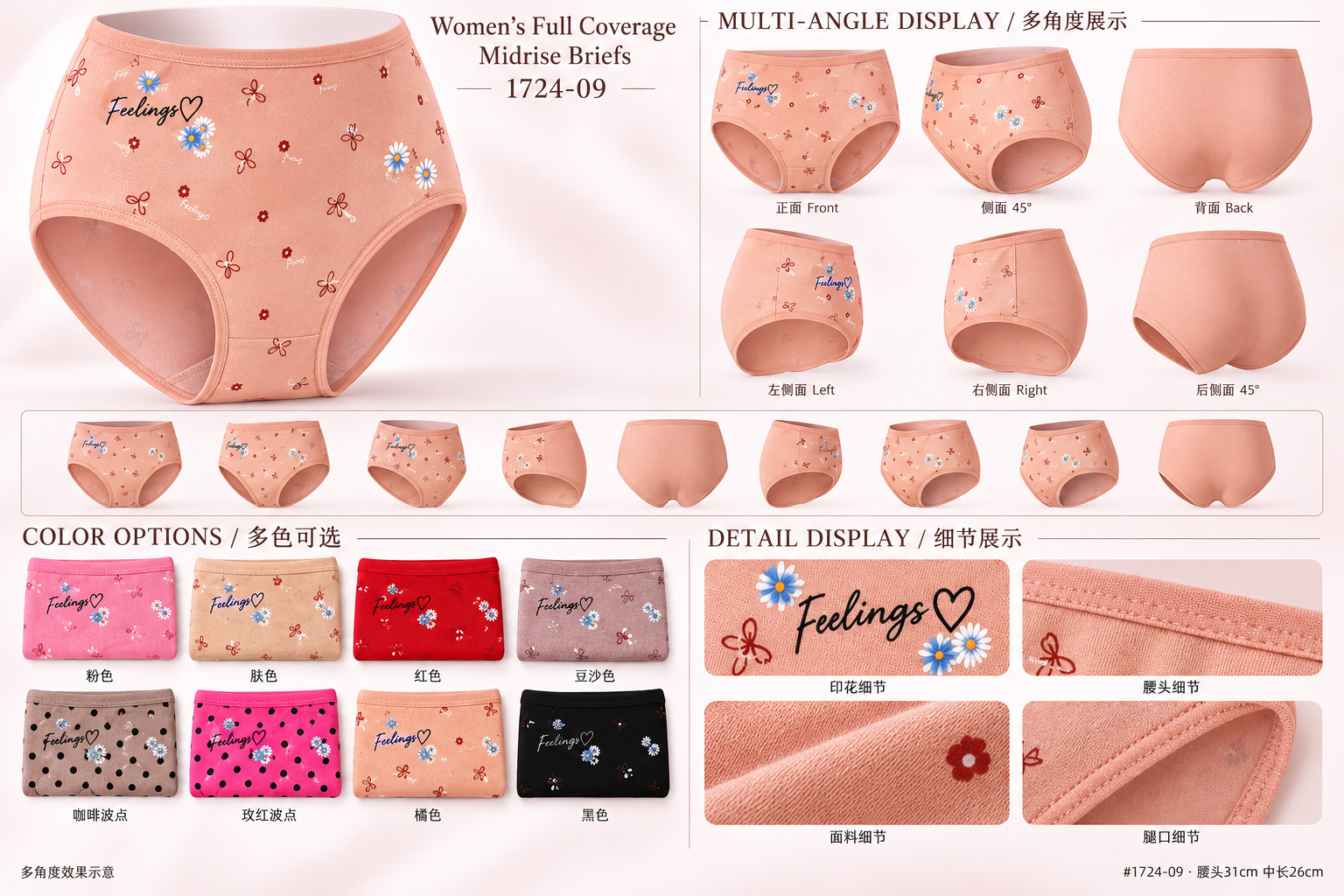 Women Mid-Rise Printed Underwear 1724-09