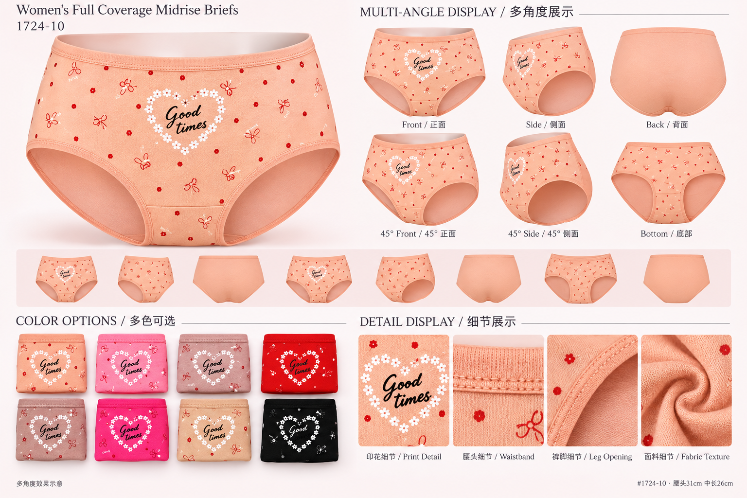 Women Mid-Rise Printed Underwear 1724-10